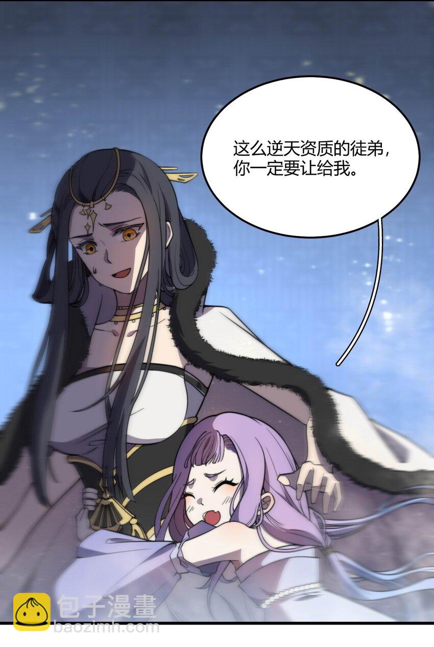 003 开局九个仙女师傅！(1/2)-第3话