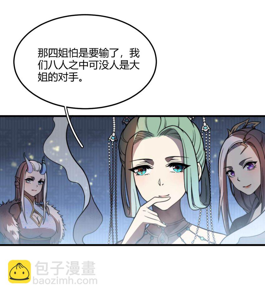 003 开局九个仙女师傅！26