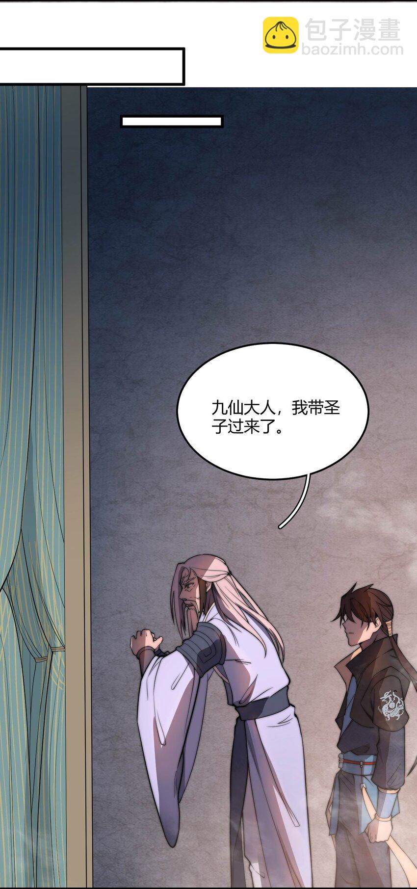 003 开局九个仙女师傅！(1/2)-第3话