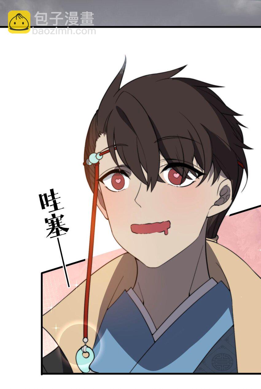 003 开局九个仙女师傅！(1/2)-第3话