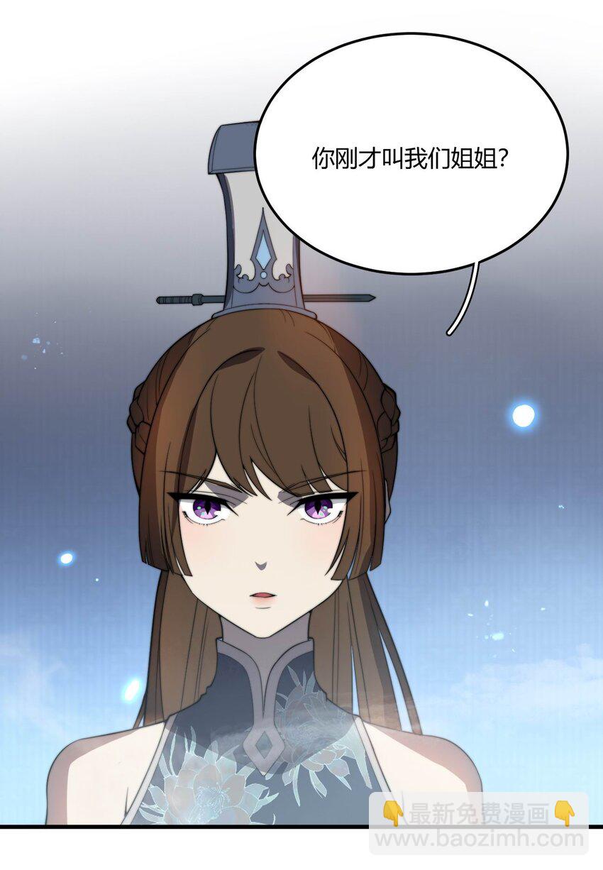 003 开局九个仙女师傅！(1/2)-第3话