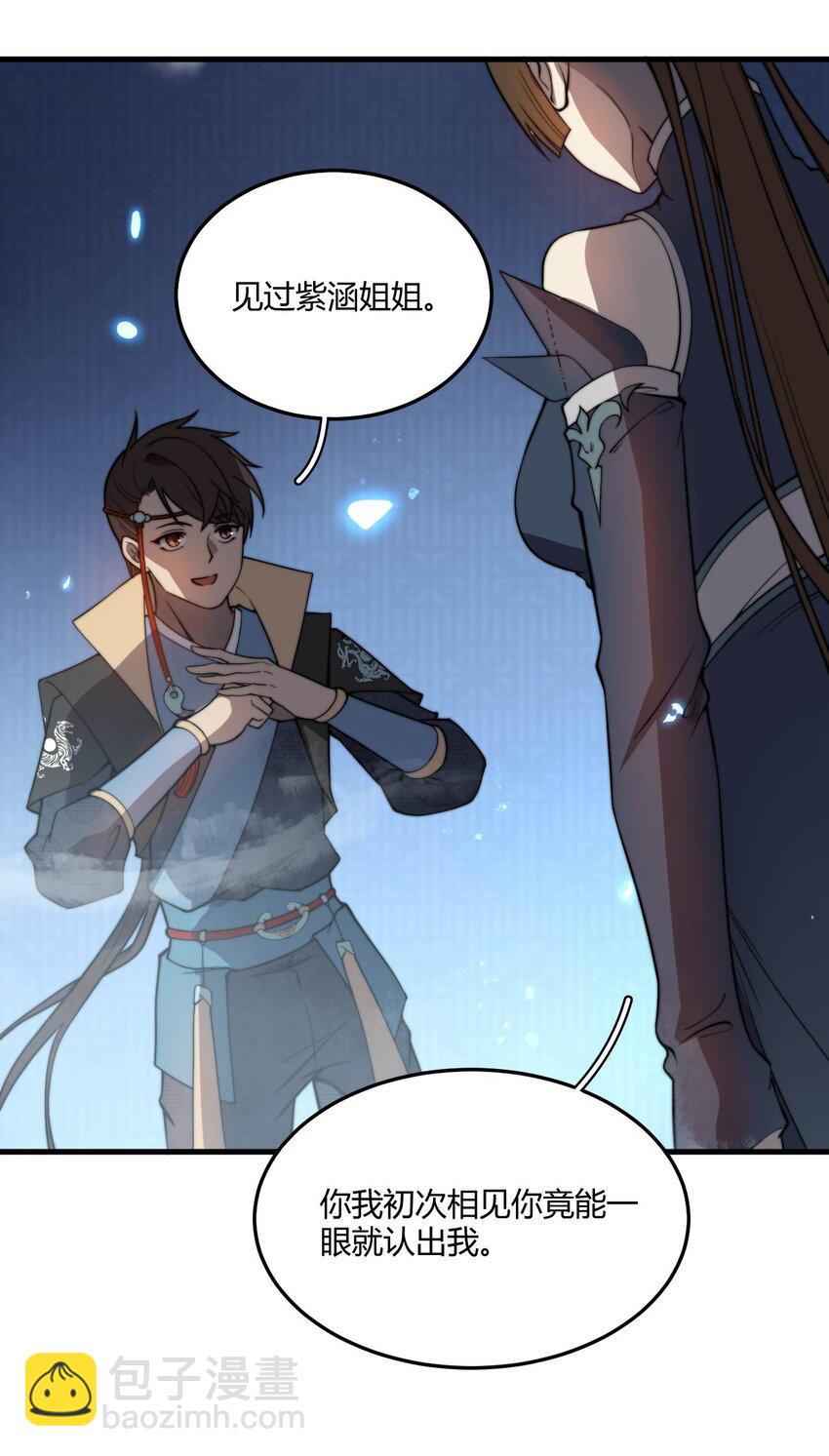 003 开局九个仙女师傅！(1/2)-第3话