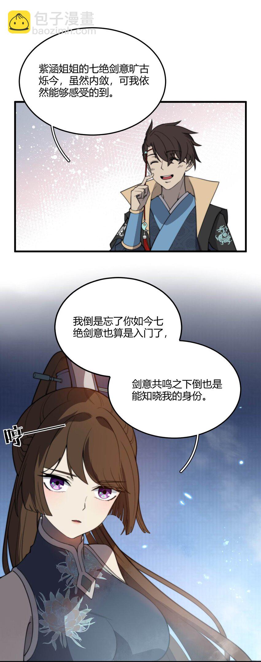 003 开局九个仙女师傅！47