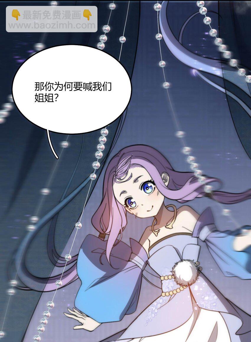 003 开局九个仙女师傅！(1/2)-第3话