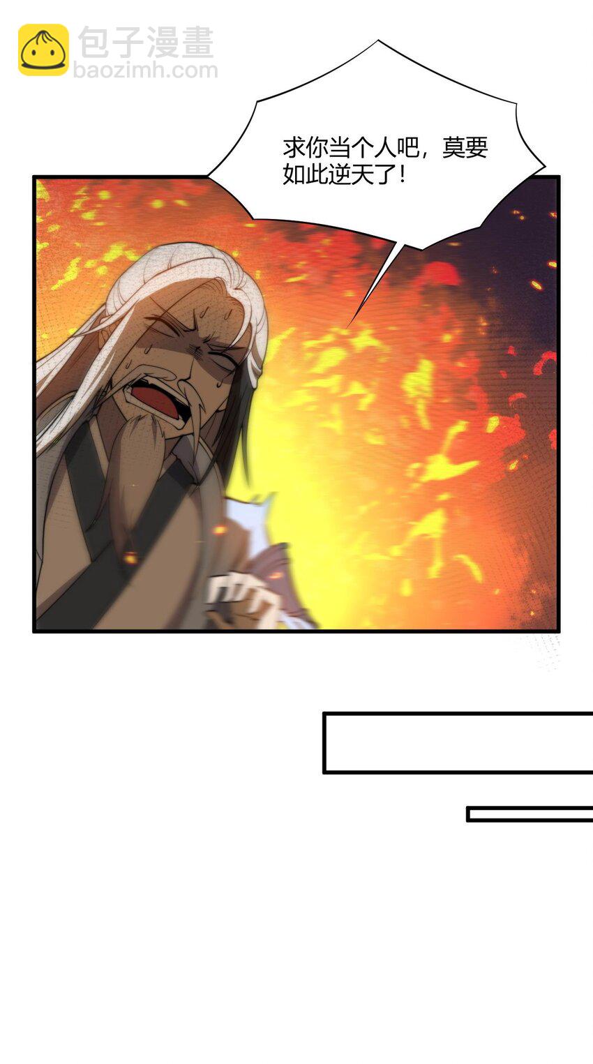 003 开局九个仙女师傅！(1/2)-第3话