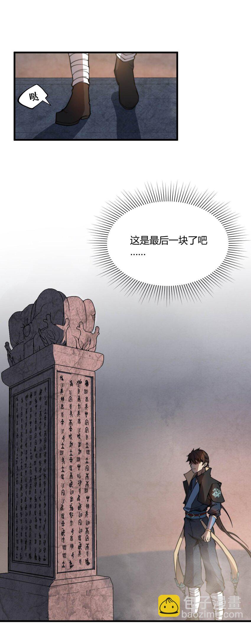 003 开局九个仙女师傅！(1/2)-第3话