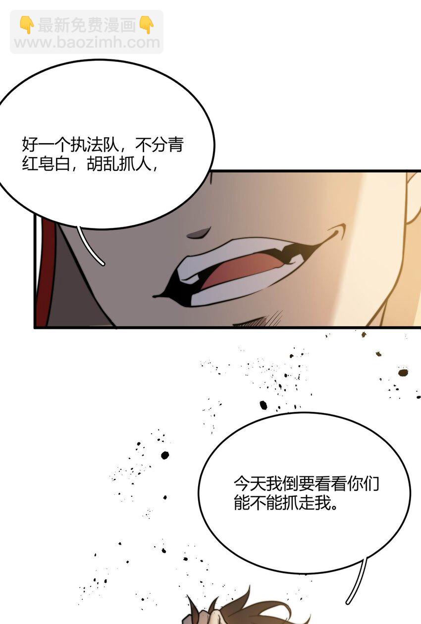 011 一个能打的都没有！(1/2)-第11话