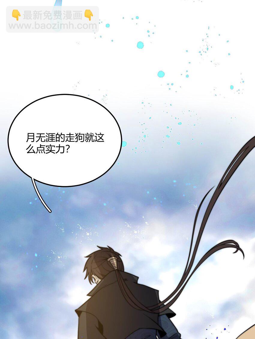 011 一个能打的都没有！(1/2)-第11话