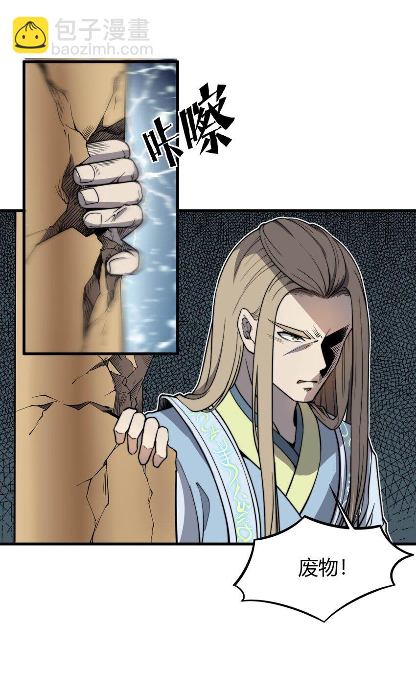 011 一个能打的都没有！(1/2)-第11话