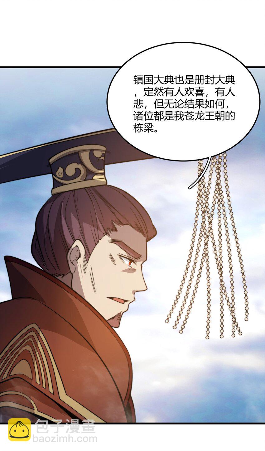 013 大闹国典！-第13话