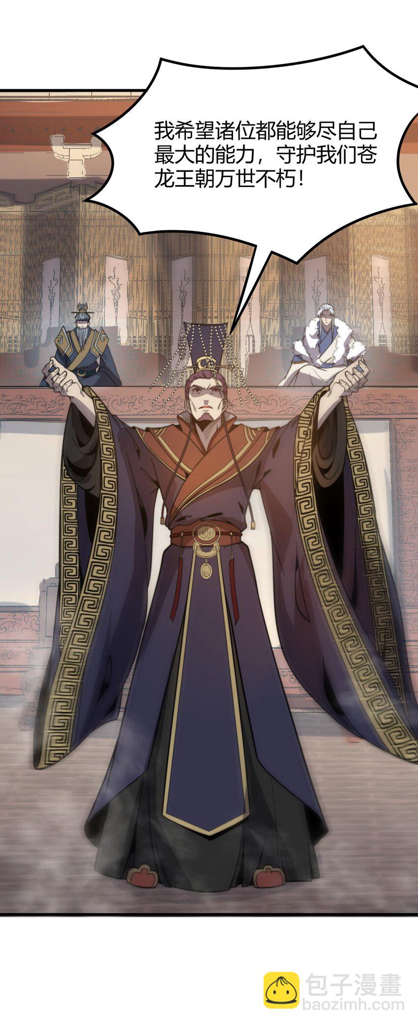 013 大闹国典！-第13话