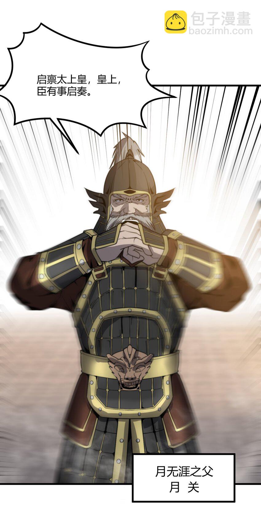 013 大闹国典！-第13话