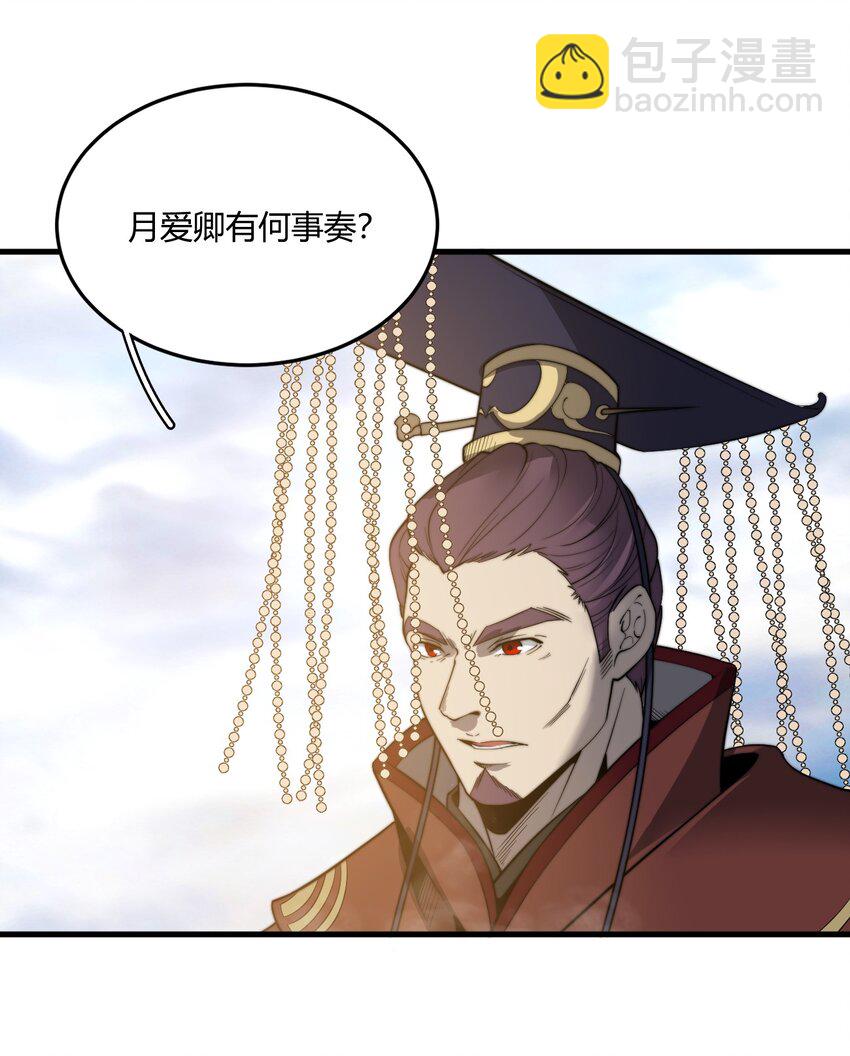 013 大闹国典！-第13话