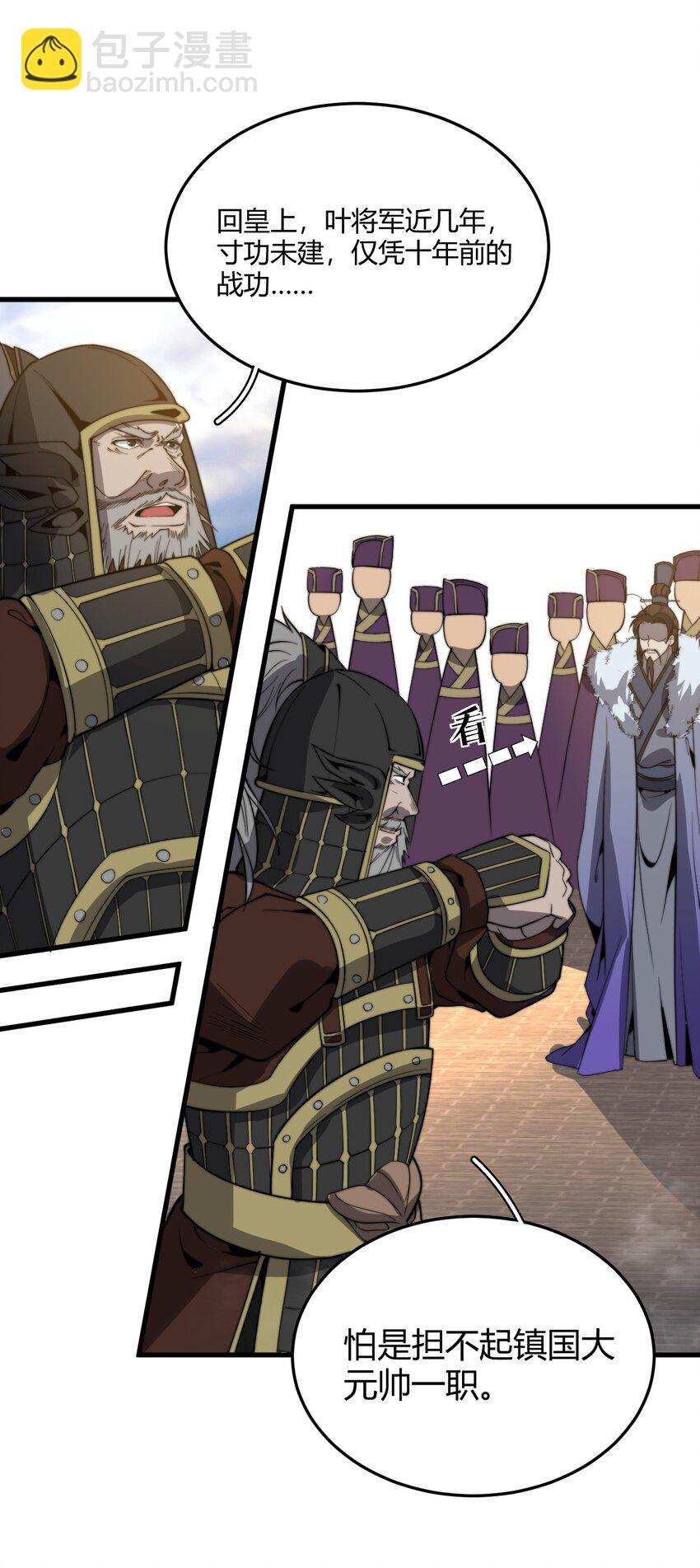 013 大闹国典！-第13话