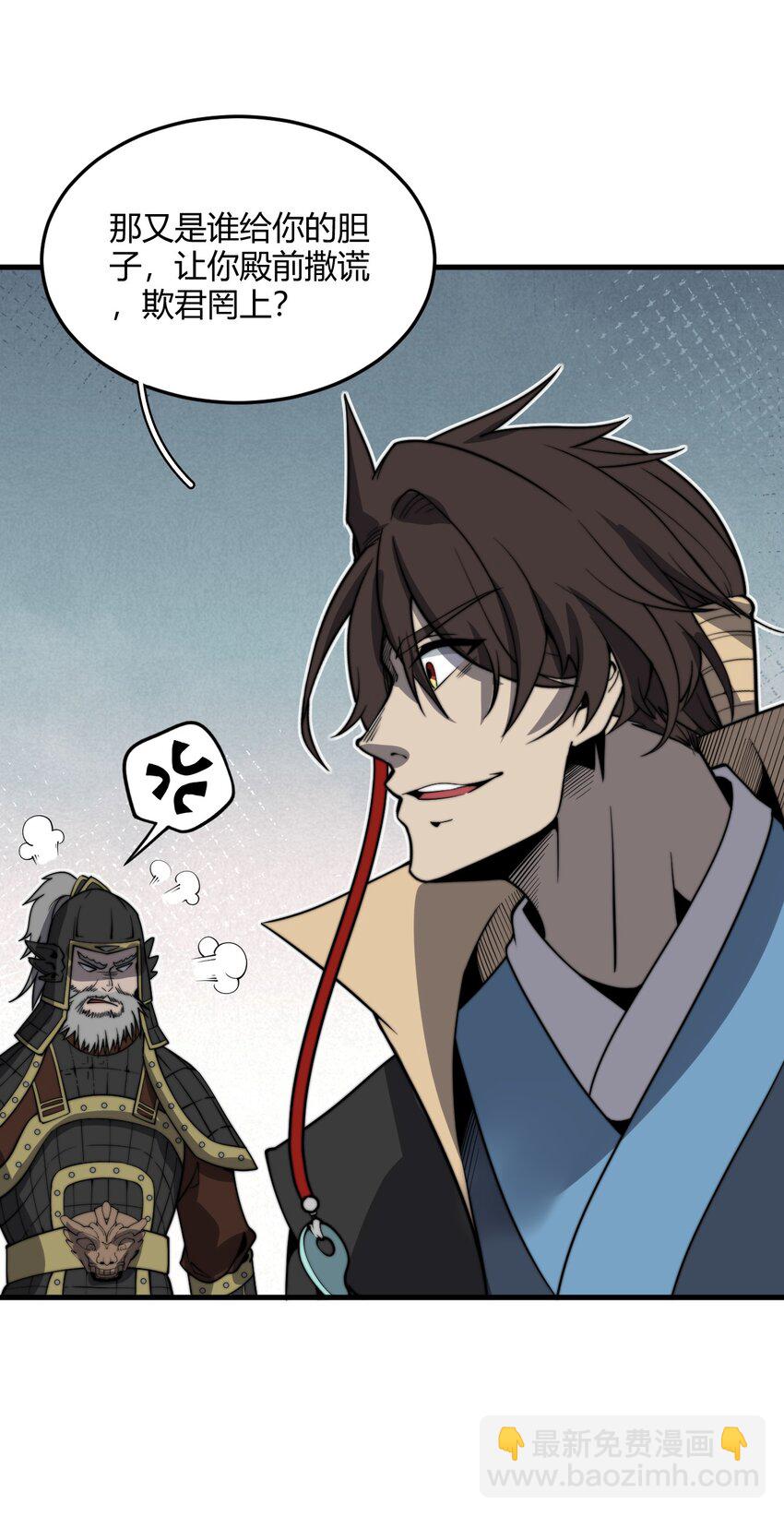 013 大闹国典！-第13话