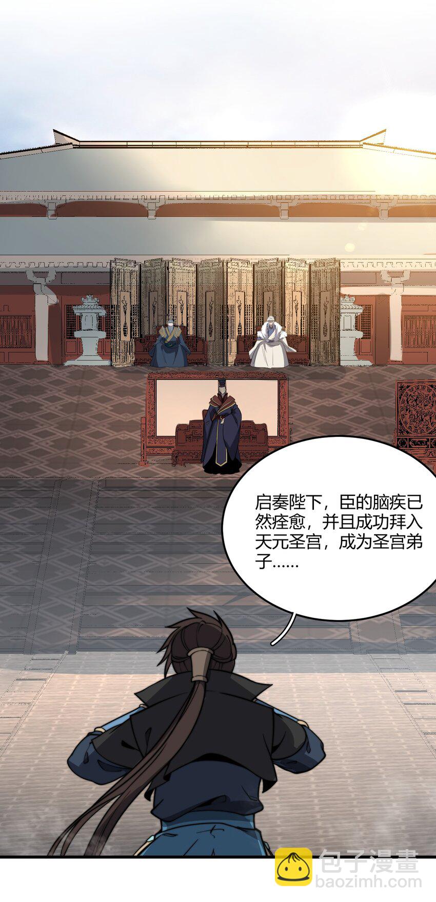 013 大闹国典！-第13话