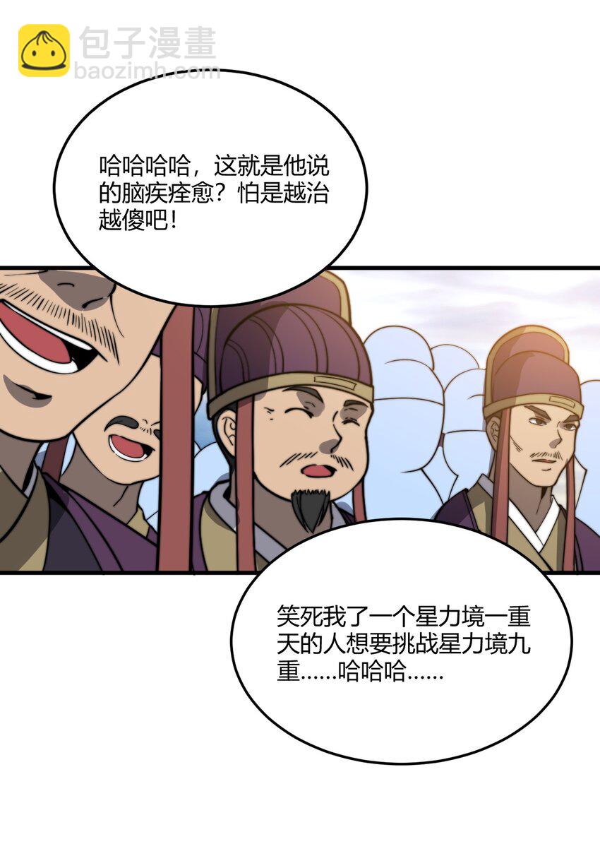 013 大闹国典！-第13话