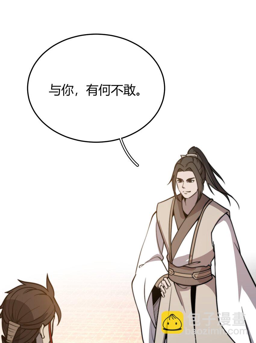 013 大闹国典！-第13话