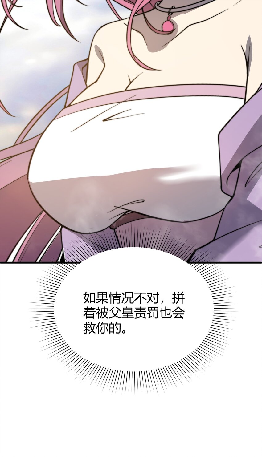 013 大闹国典！-第13话