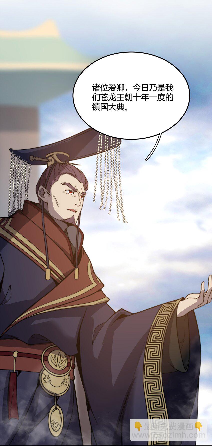 013 大闹国典！-第13话