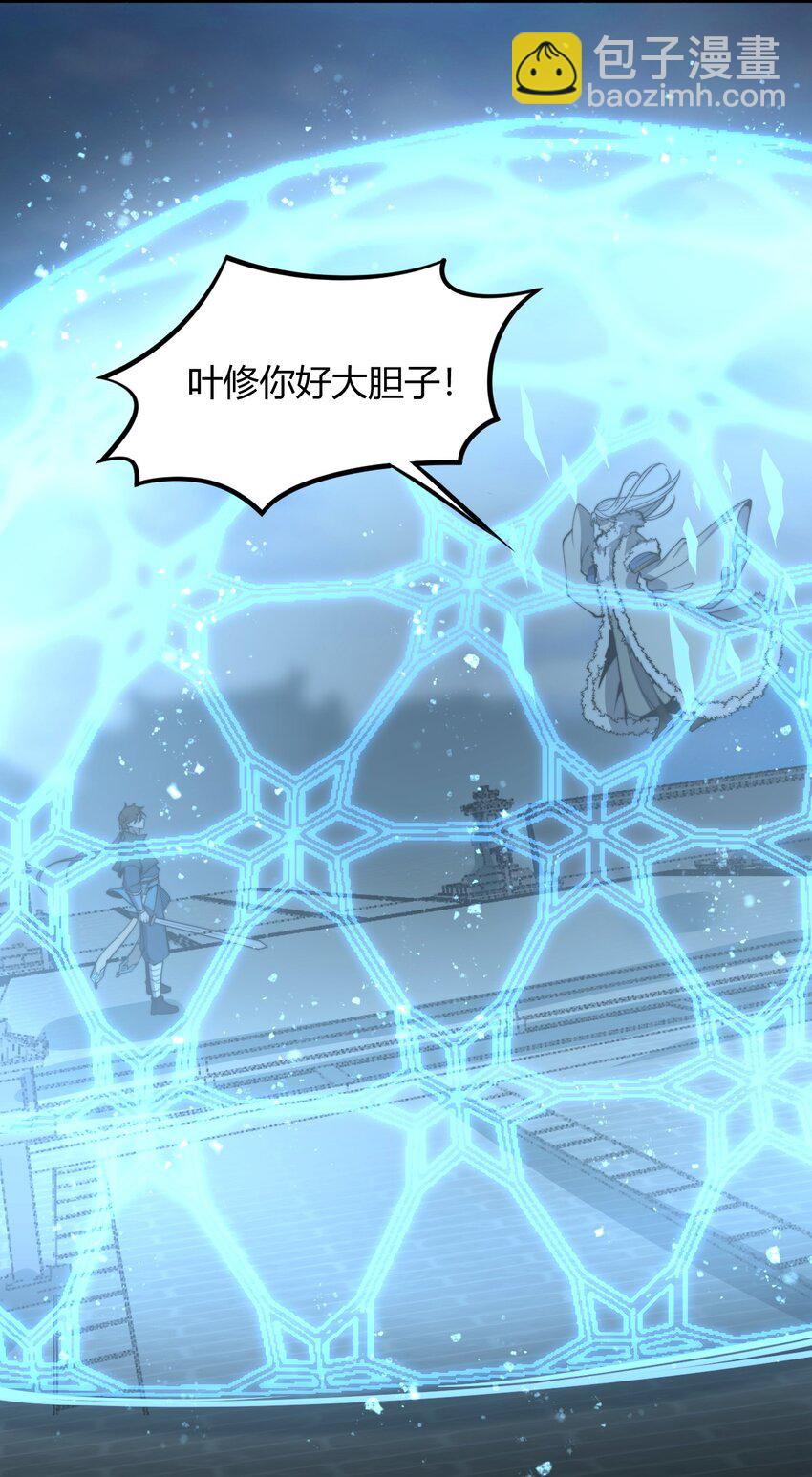 015 还真当我没人撑腰？！(1/2)-第15话