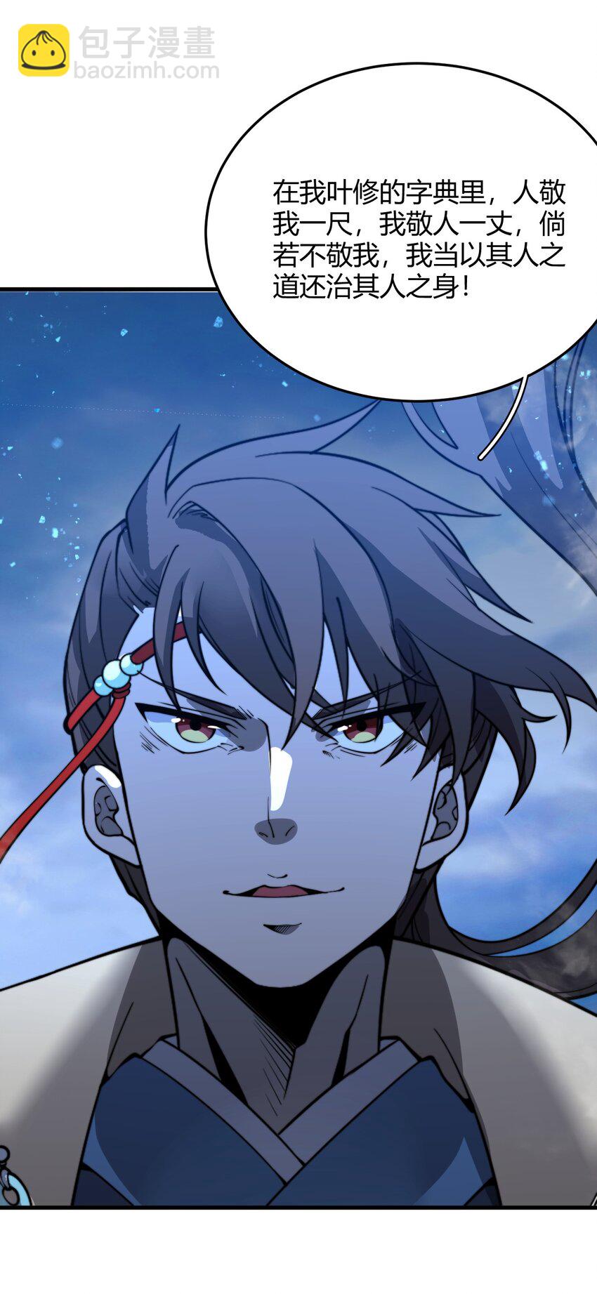 015 还真当我没人撑腰？！(1/2)-第15话