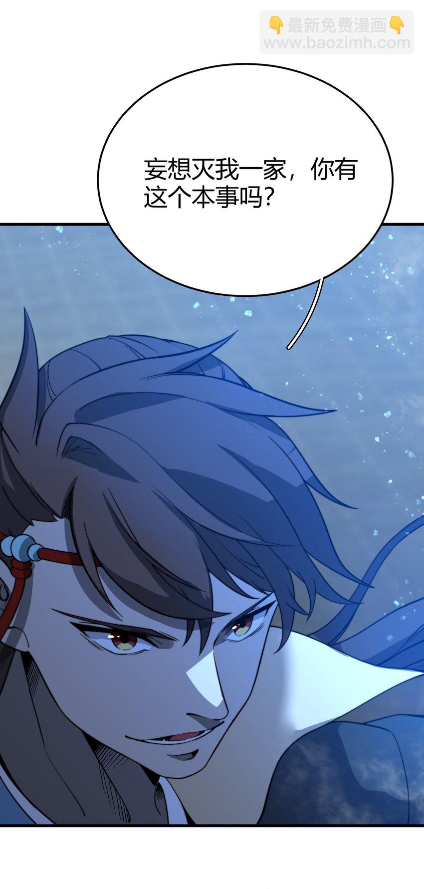 015 还真当我没人撑腰？！(1/2)-第15话