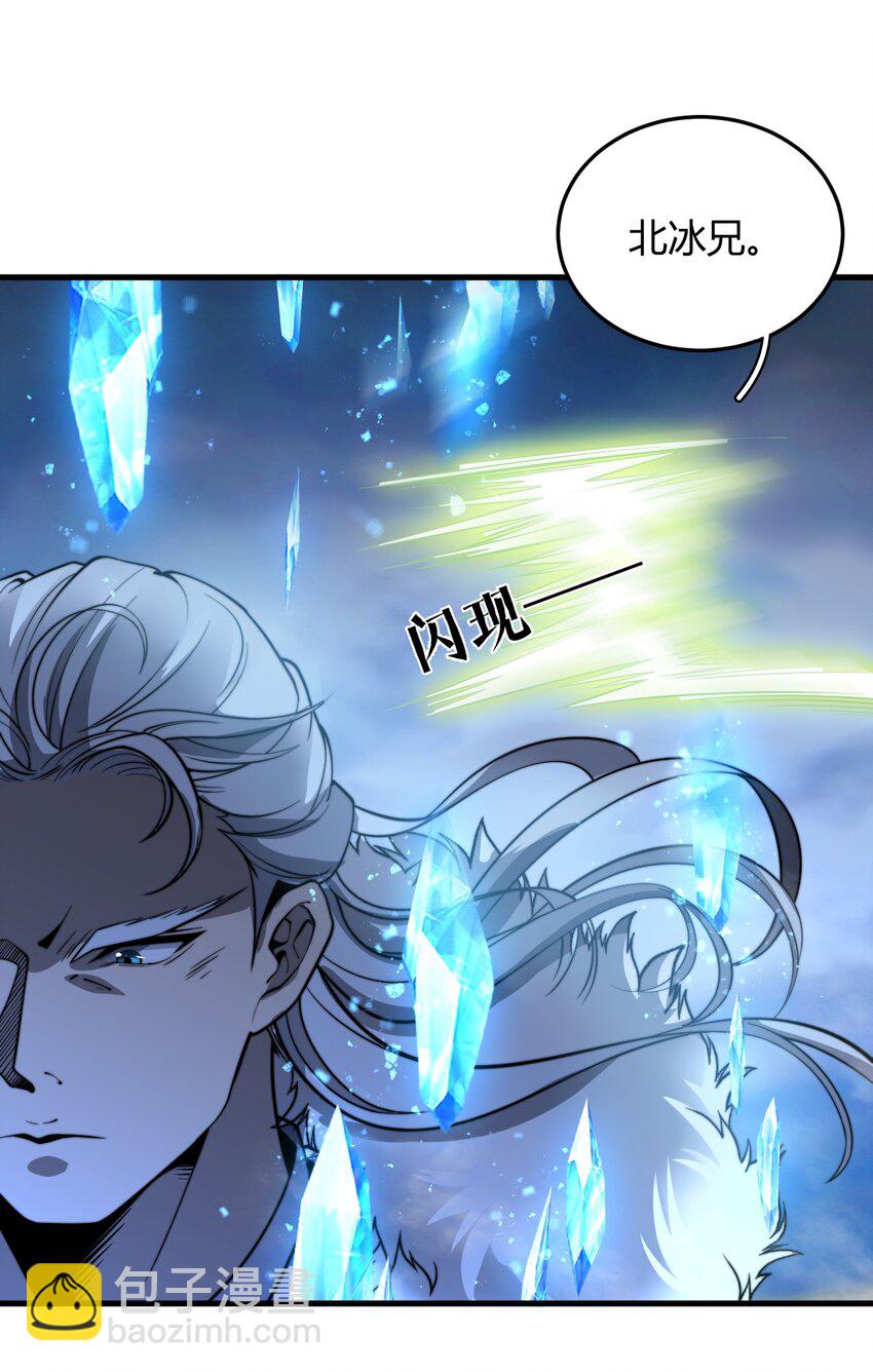 015 还真当我没人撑腰？！(1/2)-第15话