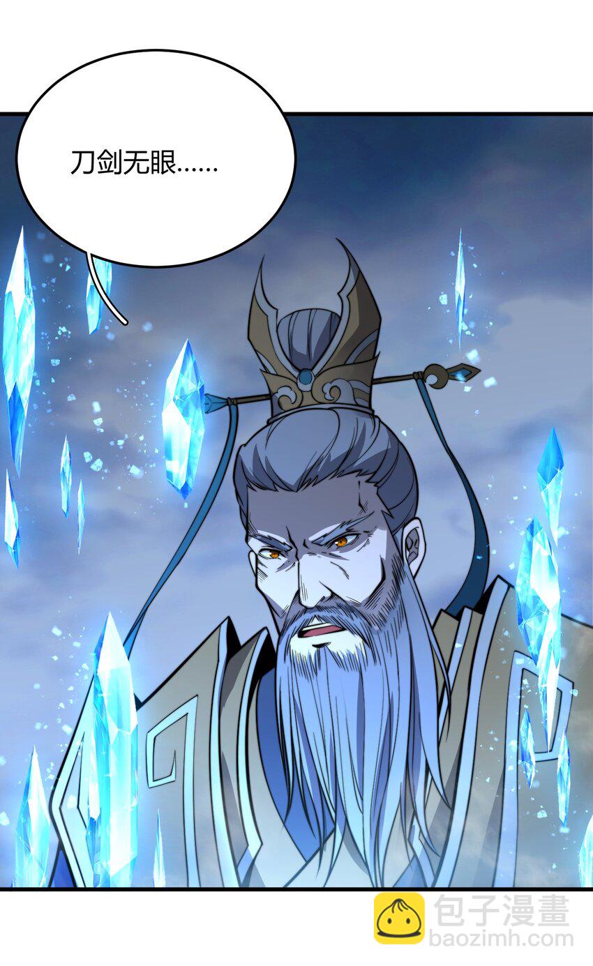 015 还真当我没人撑腰？！(1/2)-第15话