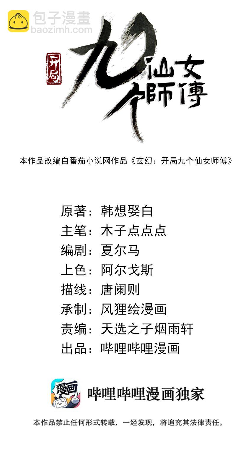 015 还真当我没人撑腰？！(1/2)-第15话