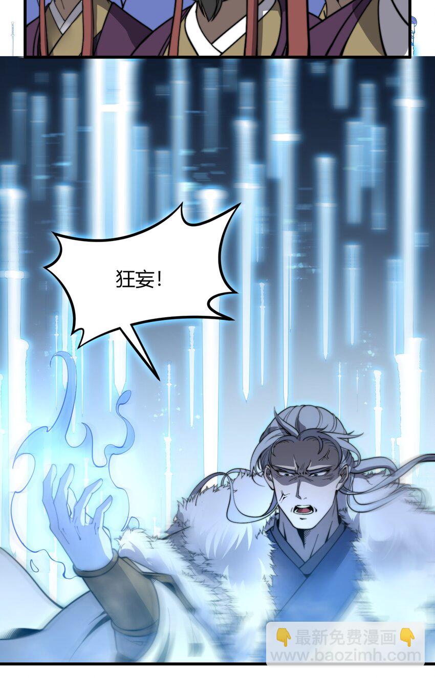 015 还真当我没人撑腰？！(1/2)-第15话