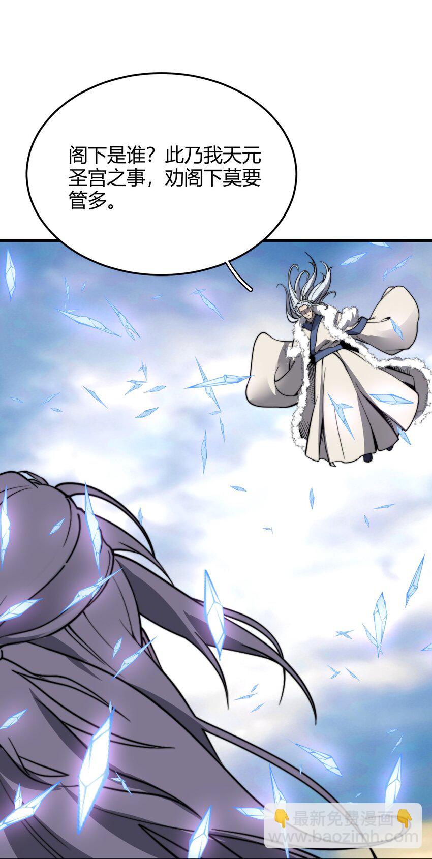 015 还真当我没人撑腰？！(1/2)-第15话