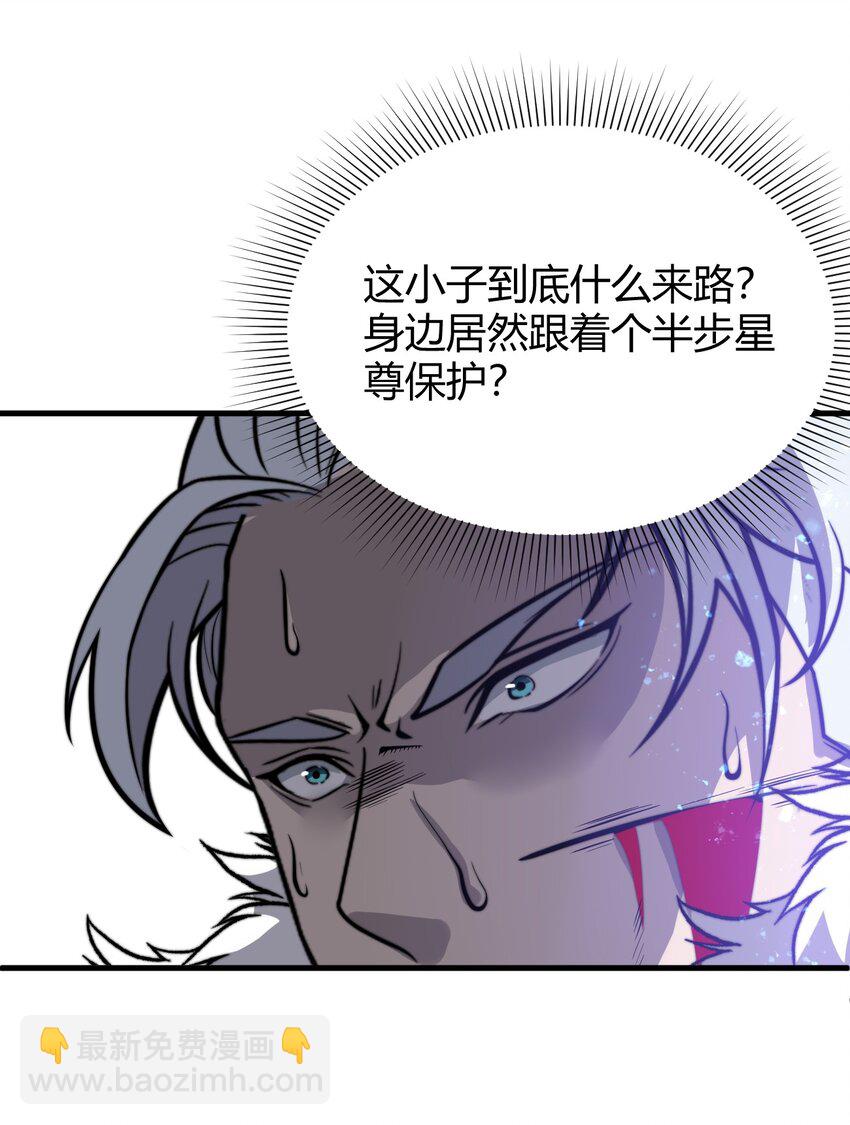 015 还真当我没人撑腰？！(1/2)-第15话