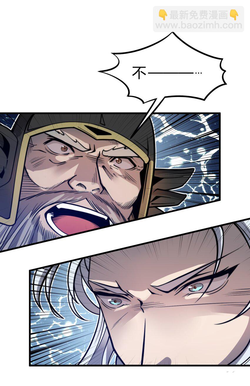 015 还真当我没人撑腰？！(1/2)-第15话