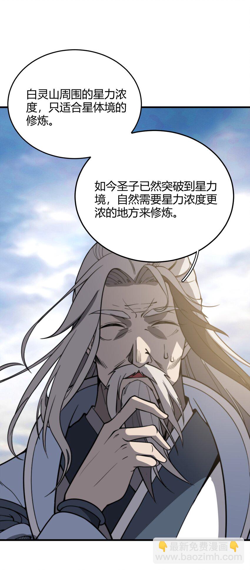 017 我不是来故意砸场子的！(1/2)-第17话