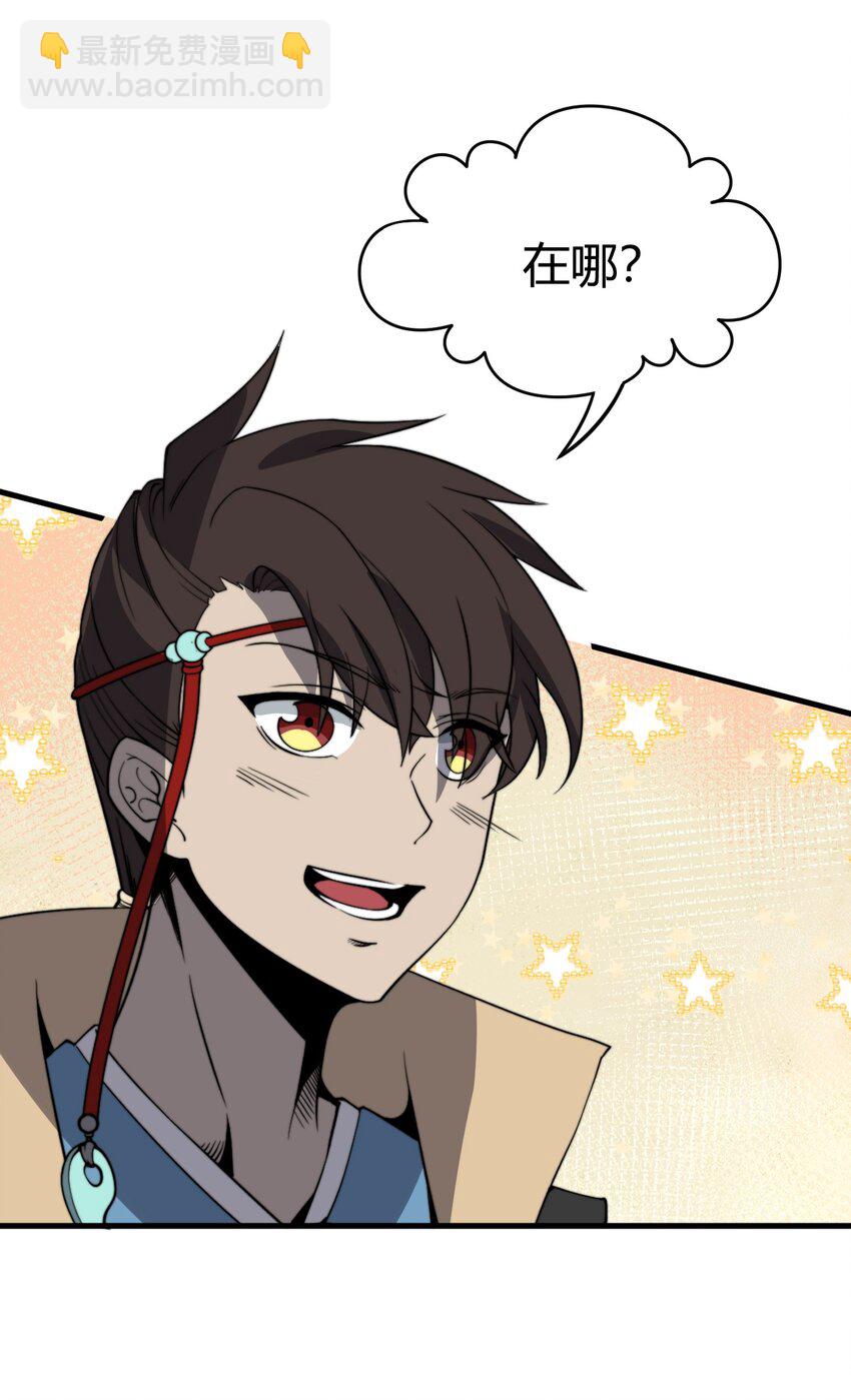 017 我不是来故意砸场子的！(1/2)-第17话