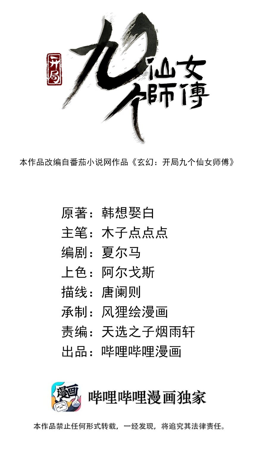 017 我不是来故意砸场子的！(1/2)-第17话