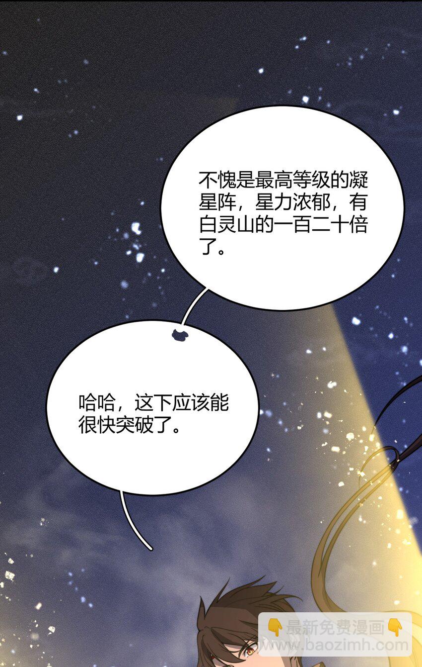 玄幻：開局九個仙女師傅 - 017 我不是來故意砸場子的！(1/2) - 3