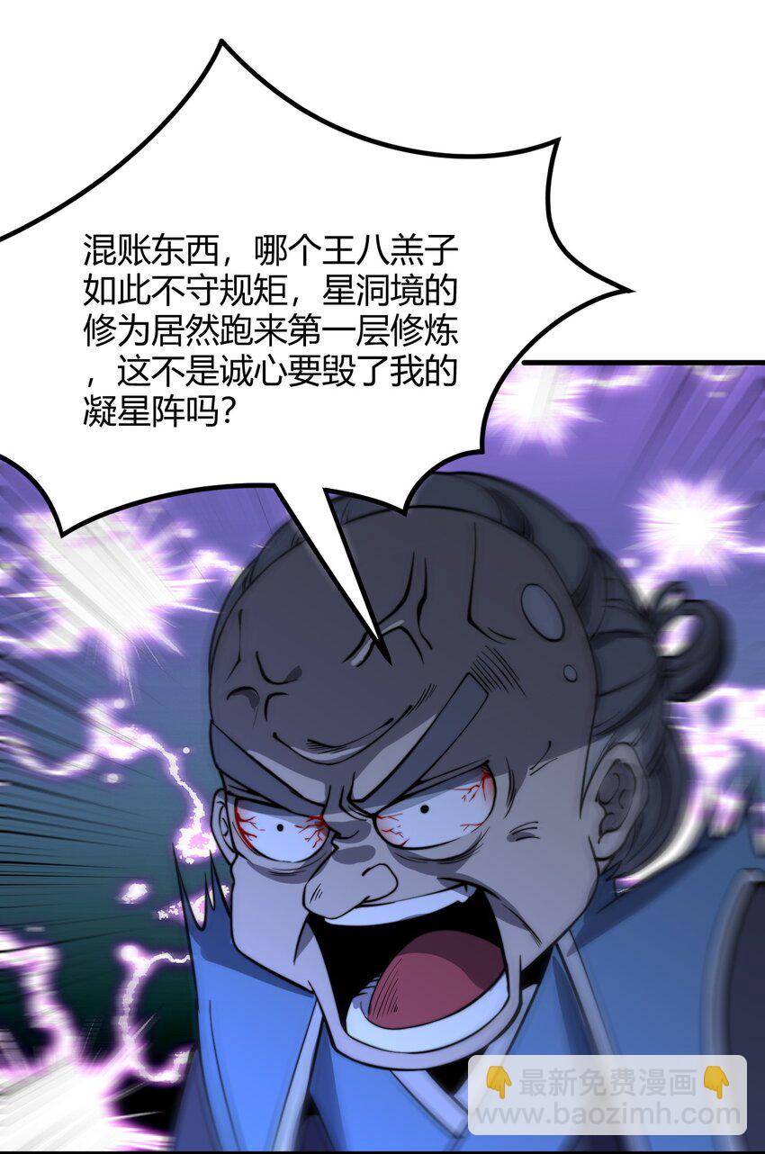 017 我不是来故意砸场子的！(1/2)-第17话