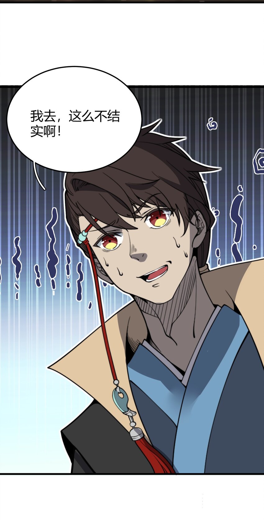 017 我不是来故意砸场子的！(1/2)-第17话