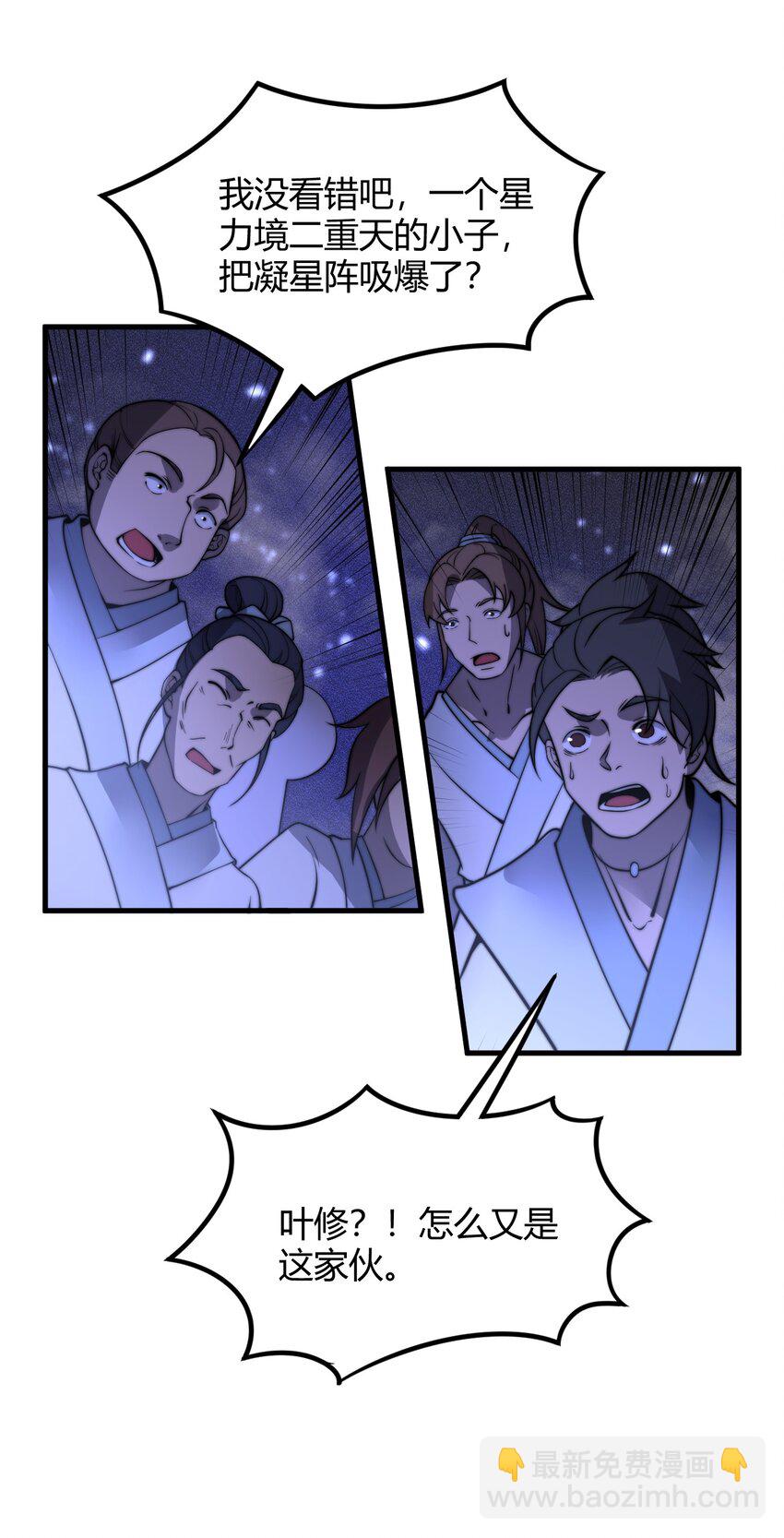 017 我不是来故意砸场子的！(1/2)-第17话