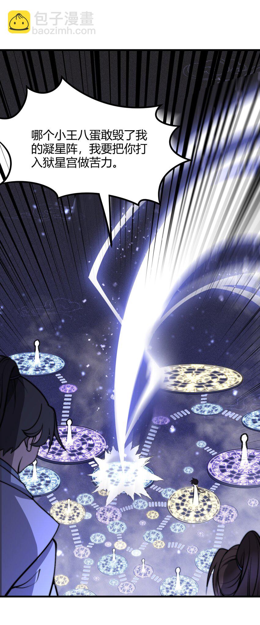 017 我不是来故意砸场子的！(1/2)-第17话