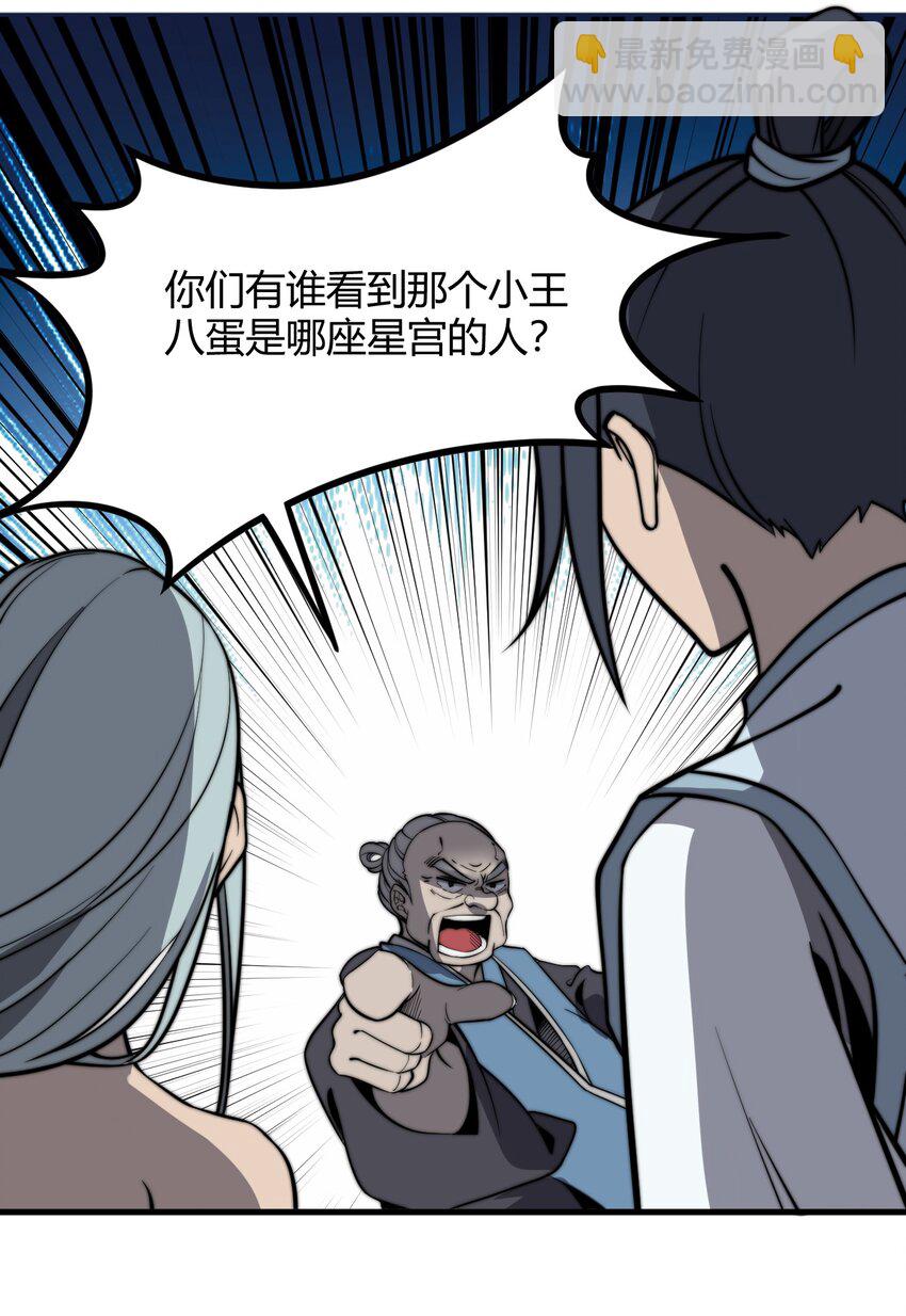 017 我不是来故意砸场子的！(1/2)-第17话