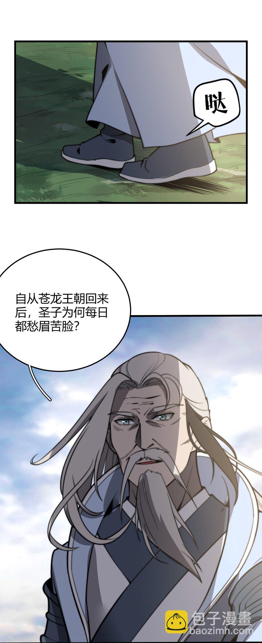 017 我不是来故意砸场子的！(1/2)-第17话