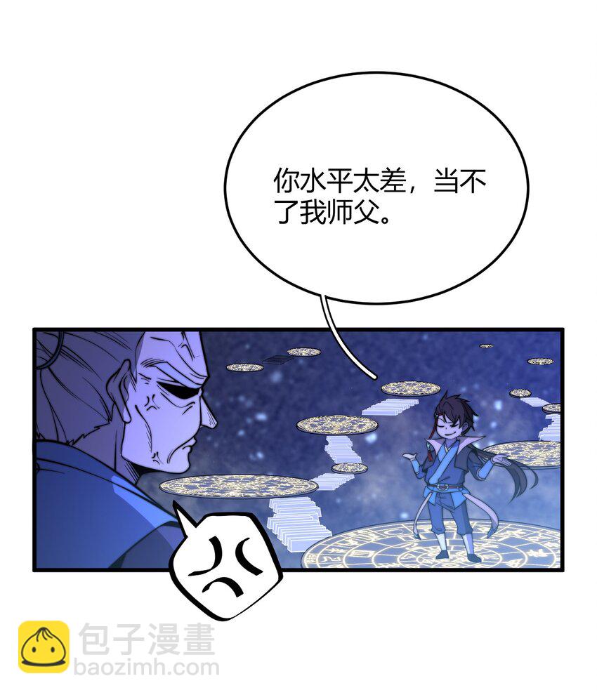 019 雪瑶姐姐，你要带我去没人的地方？！(1/2)-第19话