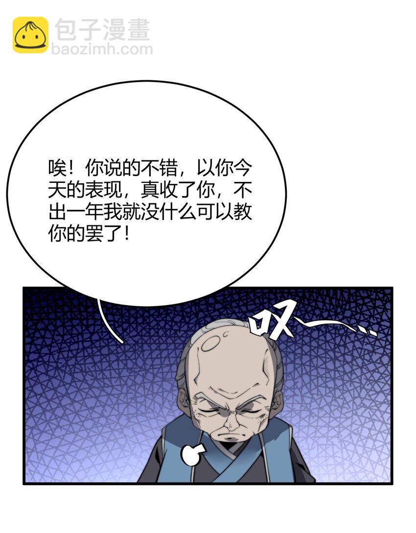 019 雪瑶姐姐，你要带我去没人的地方？！(1/2)-第19话