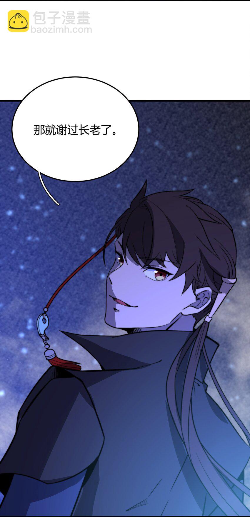 019 雪瑶姐姐，你要带我去没人的地方？！(1/2)-第19话