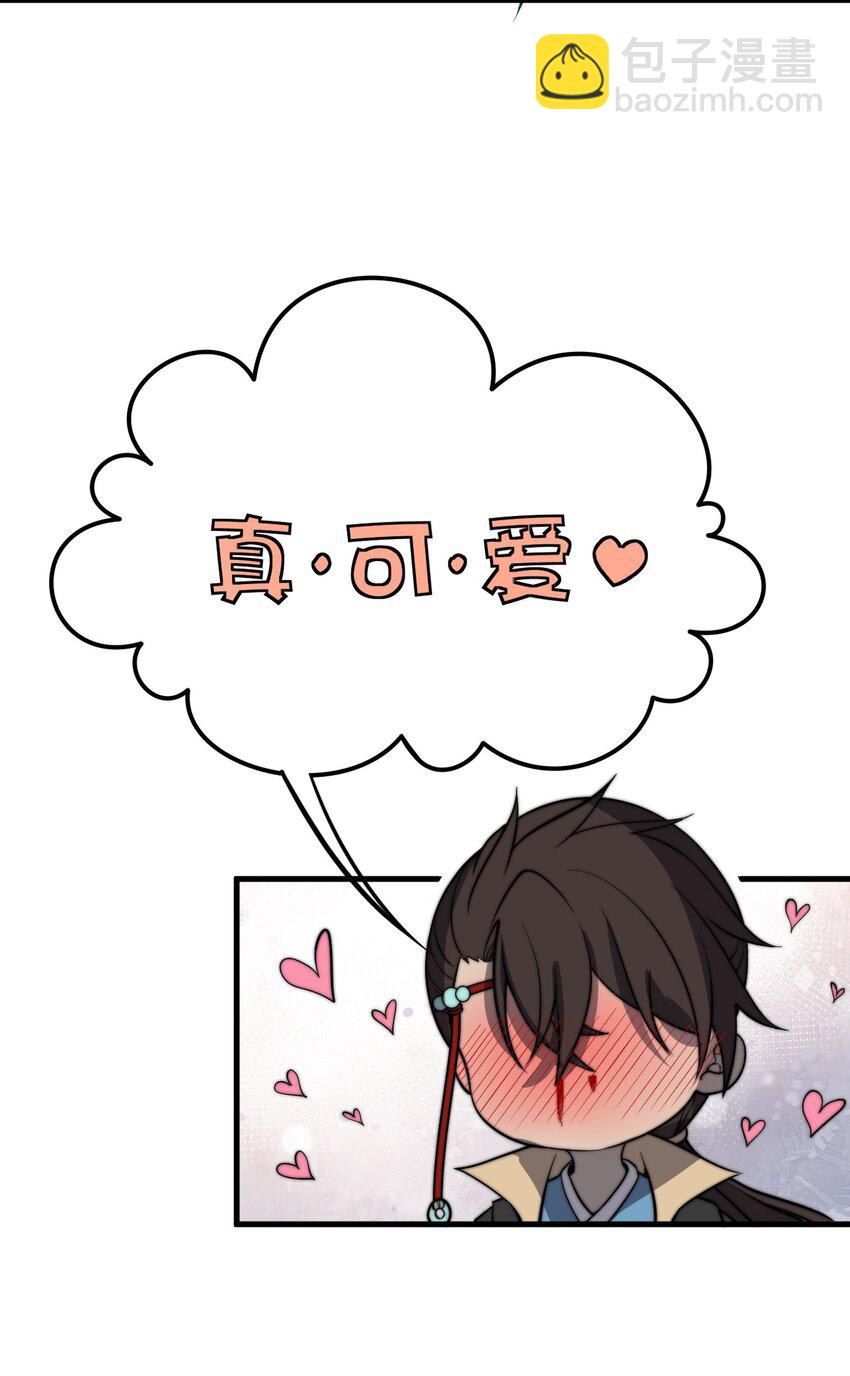 019 雪瑶姐姐，你要带我去没人的地方？！(1/2)-第19话