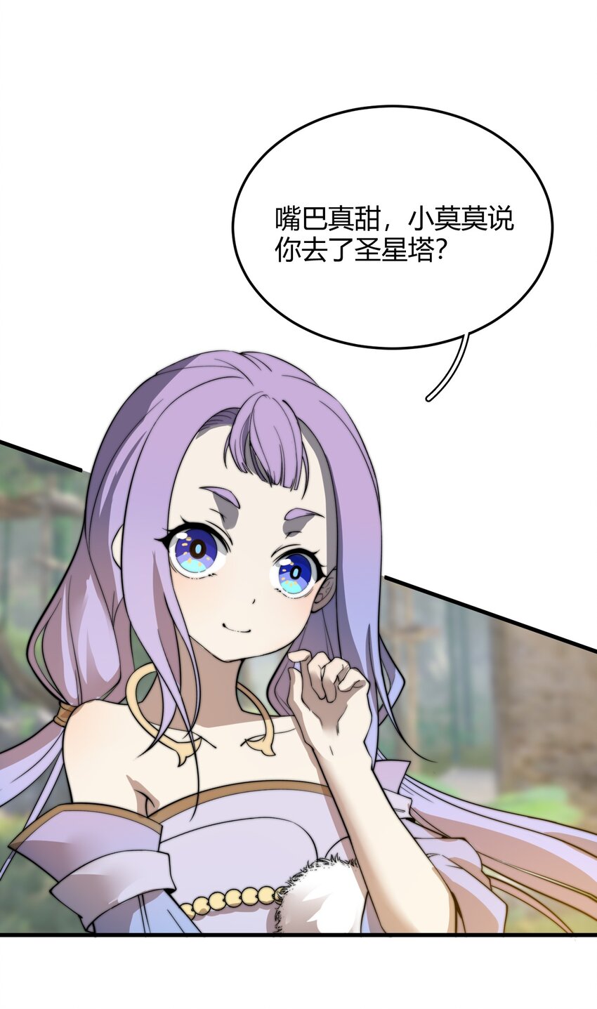 019 雪瑶姐姐，你要带我去没人的地方？！(1/2)-第19话