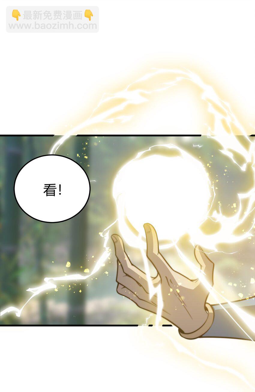 019 雪瑶姐姐，你要带我去没人的地方？！(1/2)-第19话